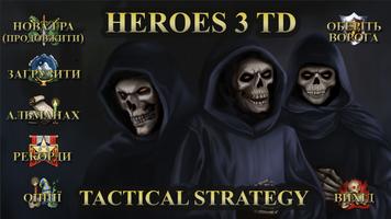 Heroes 3 of Might: Magic TD-poster