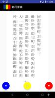勤行要典 โปสเตอร์
