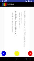 勤行要典 ภาพหน้าจอ 1