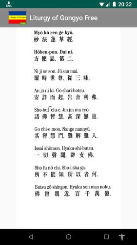 liturgy of gongyo free for android