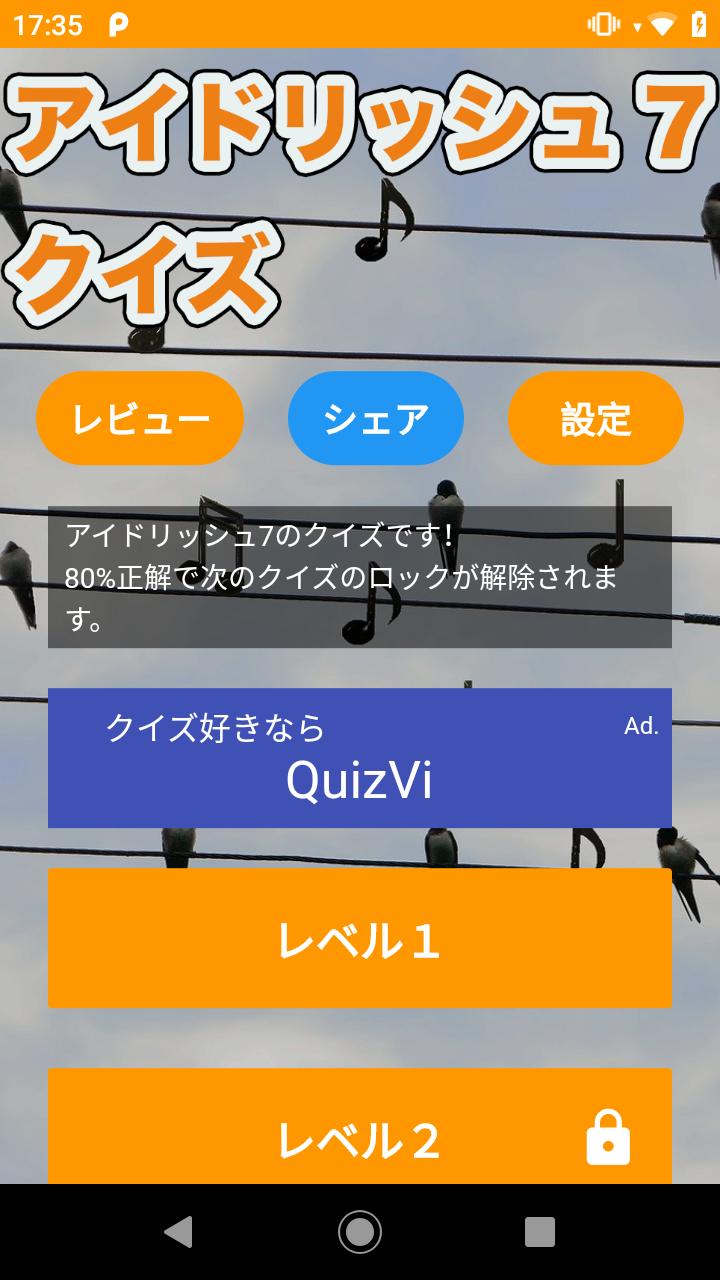 アイドリッシュセブンクイズ For Android Apk Download アイドリッシュセブンクイズ For Android Apk Download