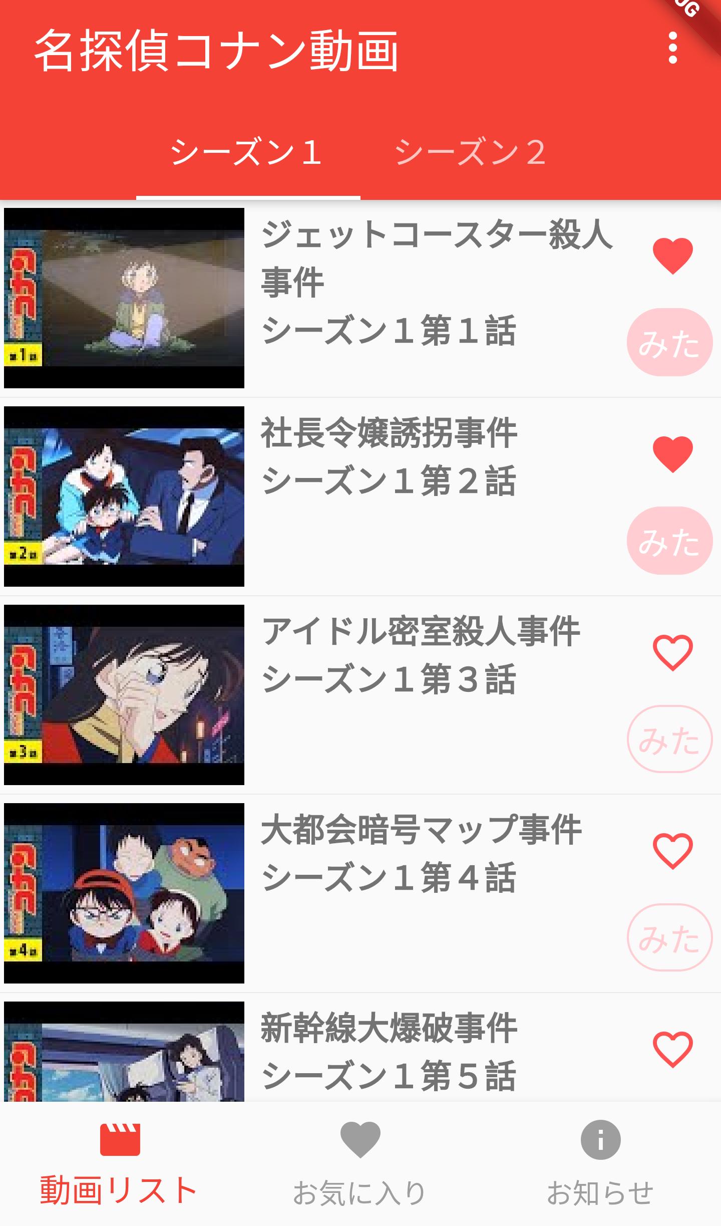 名探偵コナン無料動画 For Android Apk Download