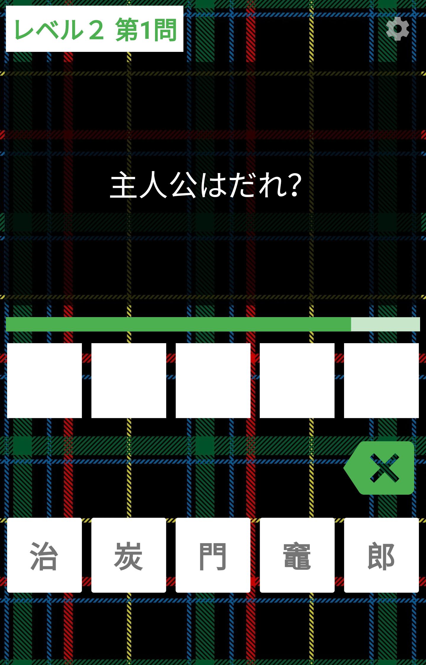 Android Icin 鬼滅の刃クイズ診断アプリ Apk Yi Indir Android Icin 鬼滅の刃クイズ診断アプリ Apk Yi Indir