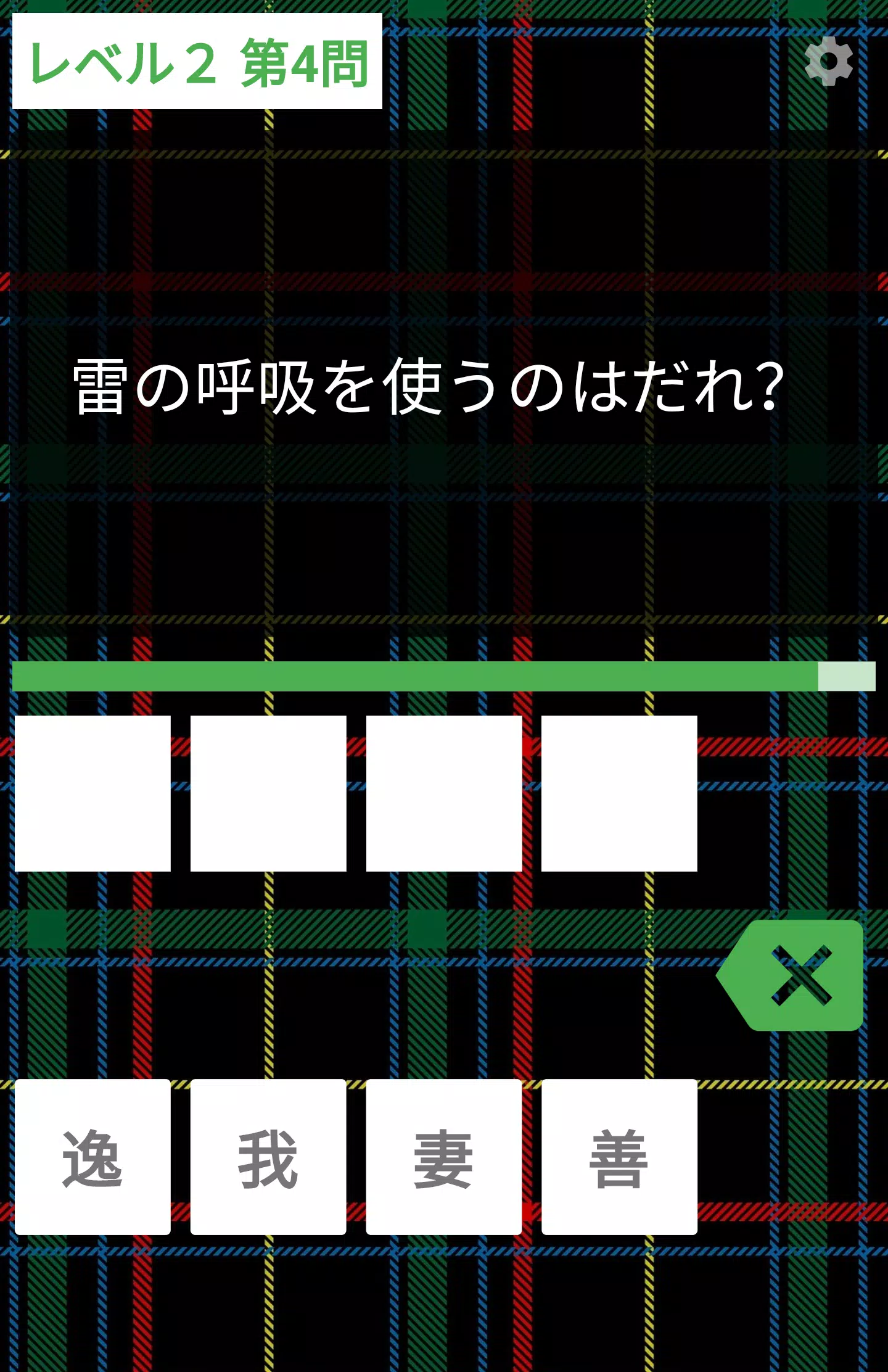 Tải Xuống Apk 鬼滅の刃クイズ診断アプリ Cho Android Tải Xuống Apk 鬼滅の刃クイズ診断アプリ Cho Android