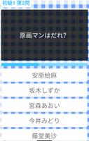 Shirobakoクイズ診断アプリ capture d'écran 1
