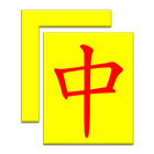 Easy Chinese Flashcards Free ikona