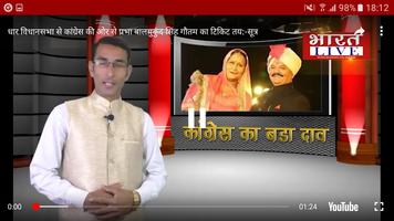 Bharat Live Ekran Görüntüsü 2
