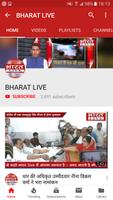 Bharat Live ภาพหน้าจอ 3