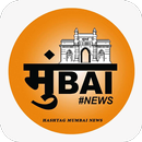 APK Hashtag Mumbai News