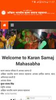 Karan Samaj Maha Sabha скриншот 1