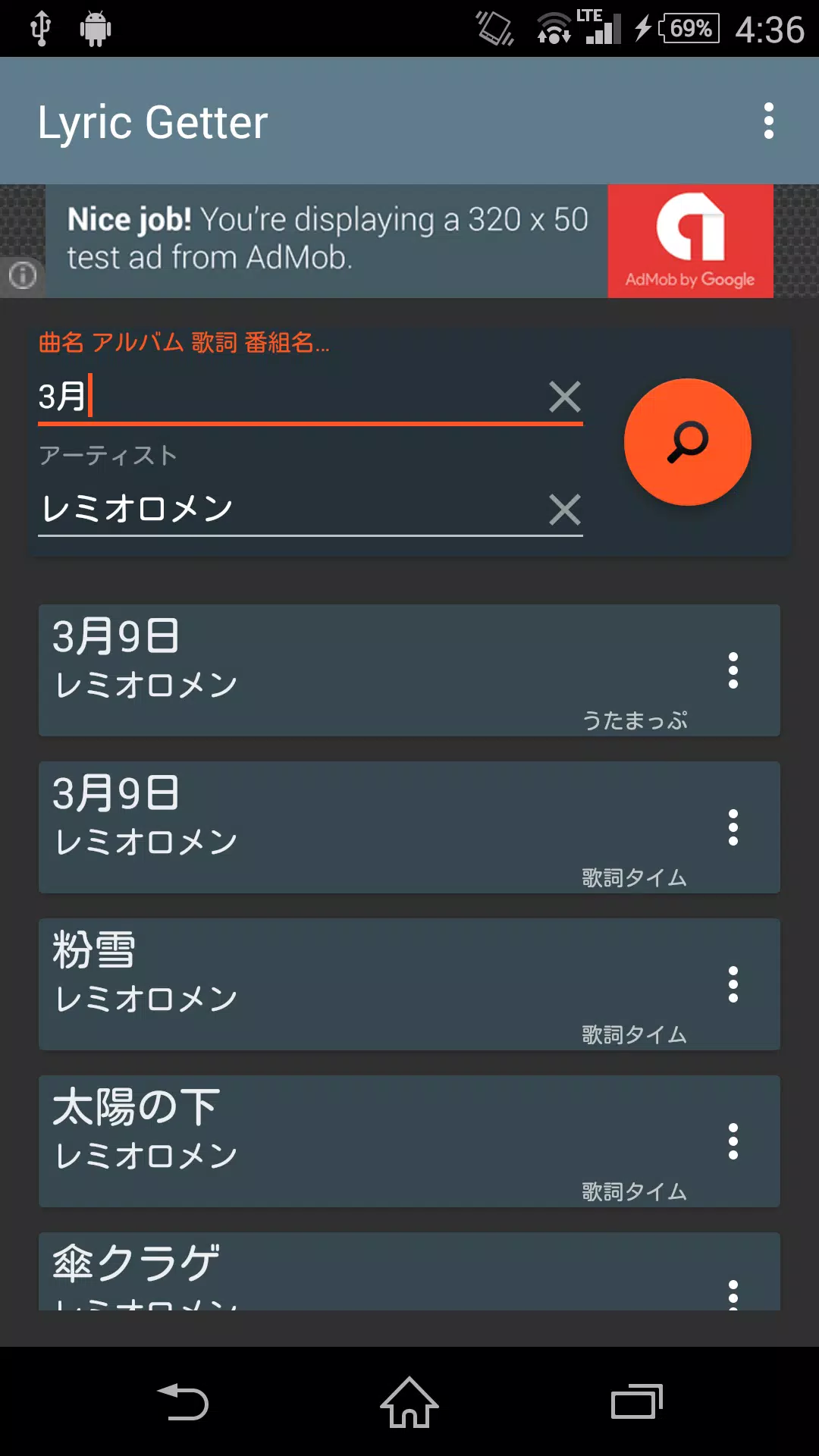 Lyricgetter 歌詞検索アプリ Apk For Android Download