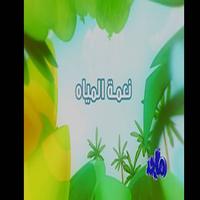 حلقات أمونة المزيونة بدون نت screenshot 2