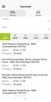 GMIS2019 скриншот 3
