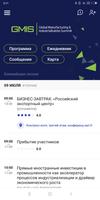 GMIS2019 постер