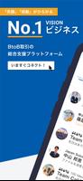 GMOコネクト Plakat