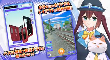 デジプラコレクション まるごと鉄道！ screenshot 1