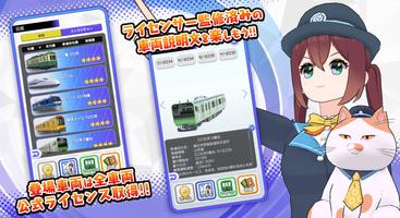 デジプラコレクション まるごと鉄道！ screenshot 2