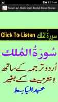 Urdu Surah Mulk Audio Basit Plakat