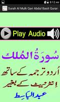 Urdu Surah Mulk Audio Basit ảnh chụp màn hình 3