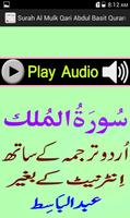 Urdu Surah Mulk Audio Basit capture d'écran 3