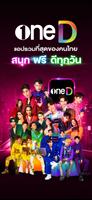 oneD โปสเตอร์