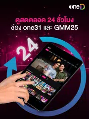 oneD XAPK Herunterladen