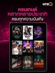 oneD XAPK Herunterladen