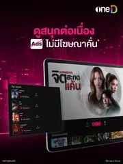 oneD XAPK Herunterladen