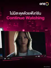 oneD XAPK Herunterladen