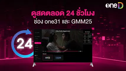 oneD XAPK Herunterladen