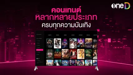 oneD XAPK Herunterladen