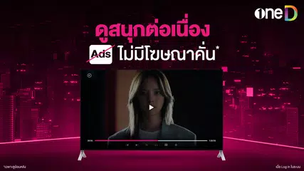 oneD XAPK Herunterladen