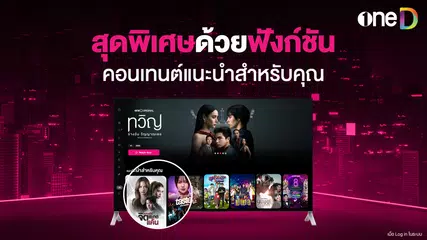 oneD XAPK Herunterladen