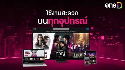 oneD XAPK Herunterladen