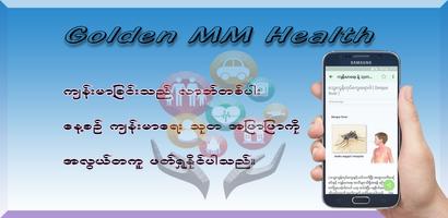 Golden MM Health पोस्टर