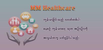 MM Healthcare Plakat