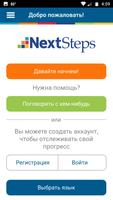 Next Steps постер