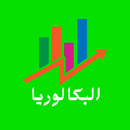 مقترحات بكالوريا طريقك للباك aplikacja