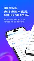 플레이오토 2.0 poster