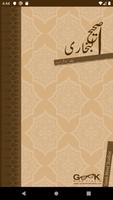 Sahih Al Bukhari Urdu (Volume- โปสเตอร์