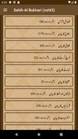 Sahih Al Bukhari Urdu (Volume- ภาพหน้าจอ 1