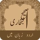 Sahih Al Bukhari Urdu (Volume- icono