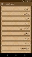 Sahih Al Bukhari Urdu (Volume- capture d'écran 1