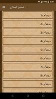 Sahih Al Bukhari Urdu (Volume- capture d'écran 3
