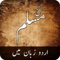 Shahi Al Muslim Urdu