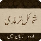 Shamail Tirmidhi Urdu biểu tượng
