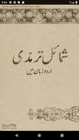 Shamail Tirmidhi Urdu Affiche
