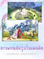 ZhuXian-กระบี่เทพสังหาร capture d'écran 2