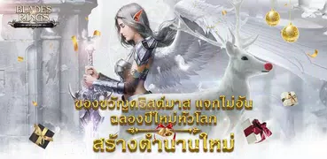 Blades and Rings-ตำนานครูเสด