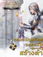 Blades and Rings โปสเตอร์